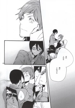 Page 15 of Boku ga Kimi kara Hoshii Mono