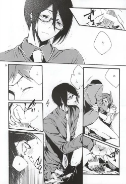 Page 21 of Boku ga Kimi kara Hoshii Mono