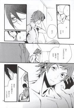 Page 29 of Boku ga Kimi kara Hoshii Mono