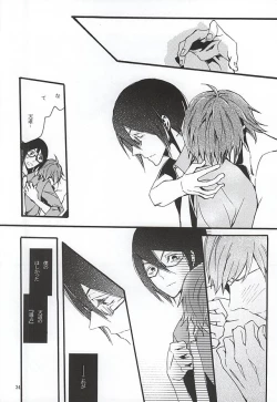 Page 31 of Boku ga Kimi kara Hoshii Mono