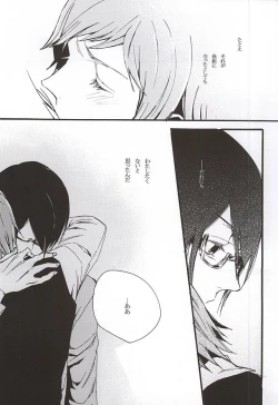 Page 40 of Boku ga Kimi kara Hoshii Mono