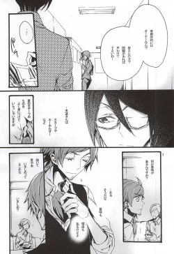 Page 4 of Boku ga Kimi kara Hoshii Mono