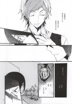 Page 5 of Boku ga Kimi kara Hoshii Mono