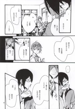 Page 7 of Boku ga Kimi kara Hoshii Mono