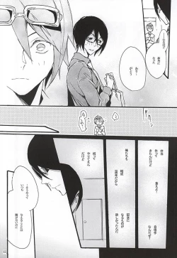Page 9 of Boku ga Kimi kara Hoshii Mono