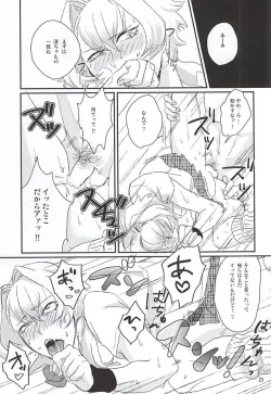 Page 22 of Kizaki Ren Gekini SPECIAL