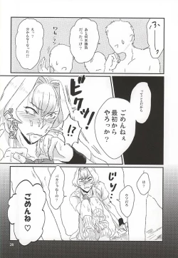 Page 25 of Kizaki Ren Gekini SPECIAL