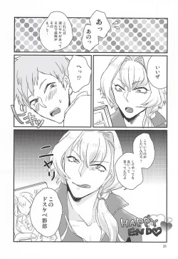 Page 28 of Kizaki Ren Gekini SPECIAL