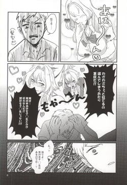 Page 3 of Kizaki Ren Gekini SPECIAL