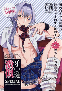 Download Kizaki Ren Gekini SPECIAL