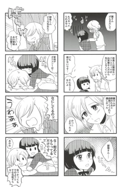 Page 19 of Tsuzukisan no Icha Icha OneShota Life Love Amakkusu hen