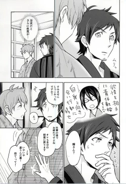 Page 10 of Natsu no Koibito