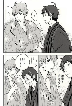 Page 11 of Natsu no Koibito