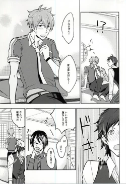 Page 6 of Natsu no Koibito