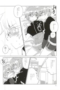 Page 11 of Onii-chan Control