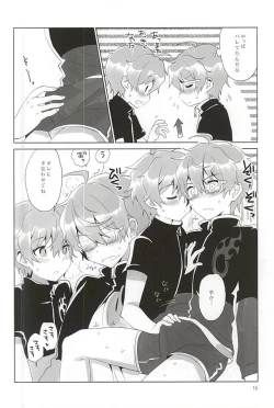 Page 15 of Onii-chan Control