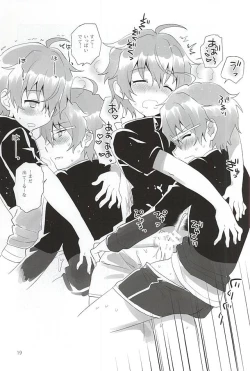 Page 18 of Onii-chan Control