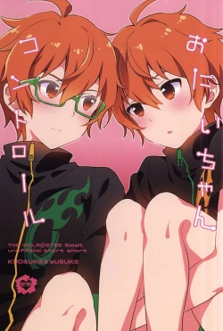 Page 1 of Onii-chan Control