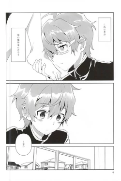 Page 5 of Onii-chan Control