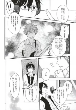 Page 17 of Junjou My Melody - You Can't Hurry Love