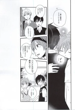 Page 24 of Junjou My Melody - You Can't Hurry Love