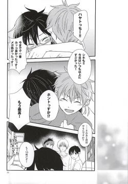 Page 25 of Junjou My Melody - You Can't Hurry Love