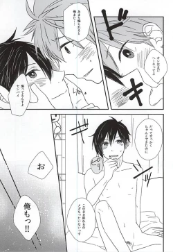 Page 36 of Junjou My Melody - You Can't Hurry Love