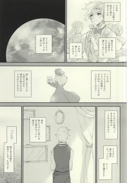 Page 16 of Ankoku no Umi no Uta