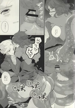 Page 26 of Ankoku no Umi no Uta