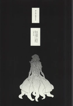 Page 2 of Ankoku no Umi no Uta