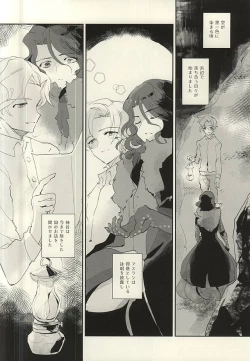 Page 9 of Ankoku no Umi no Uta