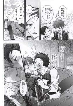 Page 11 of Kamitsukarenai You ni Kiwotsukena!