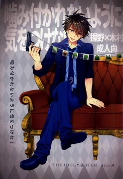 Page 1 of Kamitsukarenai You ni Kiwotsukena!