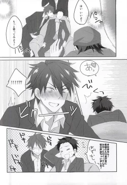 Page 22 of Kamitsukarenai You ni Kiwotsukena!