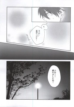 Page 23 of Kamitsukarenai You ni Kiwotsukena!