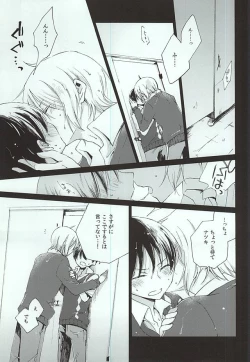 Page 10 of レイニーラバーズ