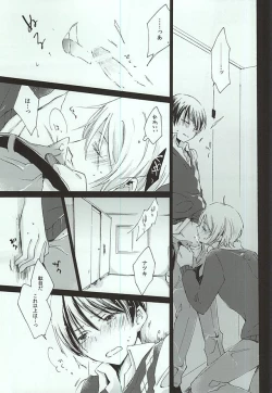 Page 14 of レイニーラバーズ