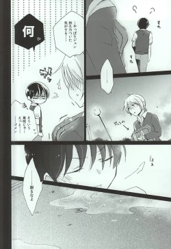 Page 21 of レイニーラバーズ