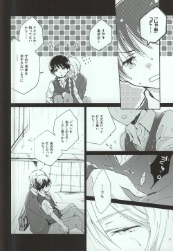 Page 5 of レイニーラバーズ