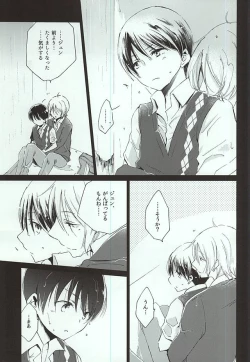 Page 6 of レイニーラバーズ