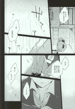 Page 7 of レイニーラバーズ