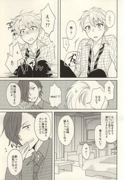 Page 10 of Touch and Hold