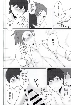 Page 19 of First XXXX!!