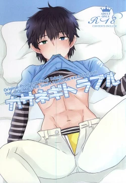 Page 1 of Kasanegi Trouble