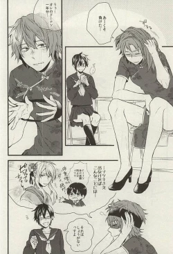 Page 3 of Give Special to You