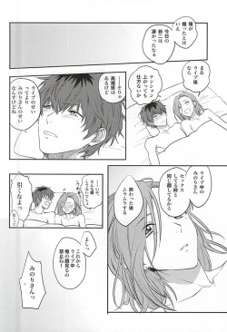 Page 25 of Beta Beta OK!