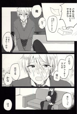 Page 10 of Producer-san no Tame nara nan demo suro yo