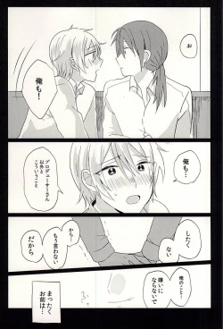 Page 20 of Producer-san no Tame nara nan demo suro yo