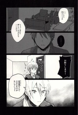 Page 2 of Producer-san no Tame nara nan demo suro yo