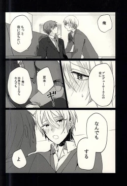 Page 5 of Producer-san no Tame nara nan demo suro yo